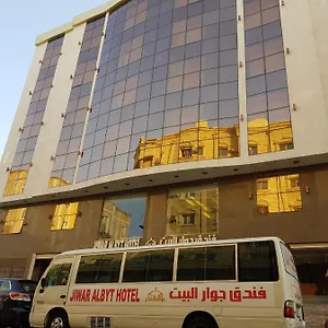 3* فندق جوار البيت
