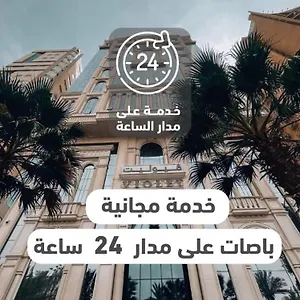 فيوليت الششة مكة